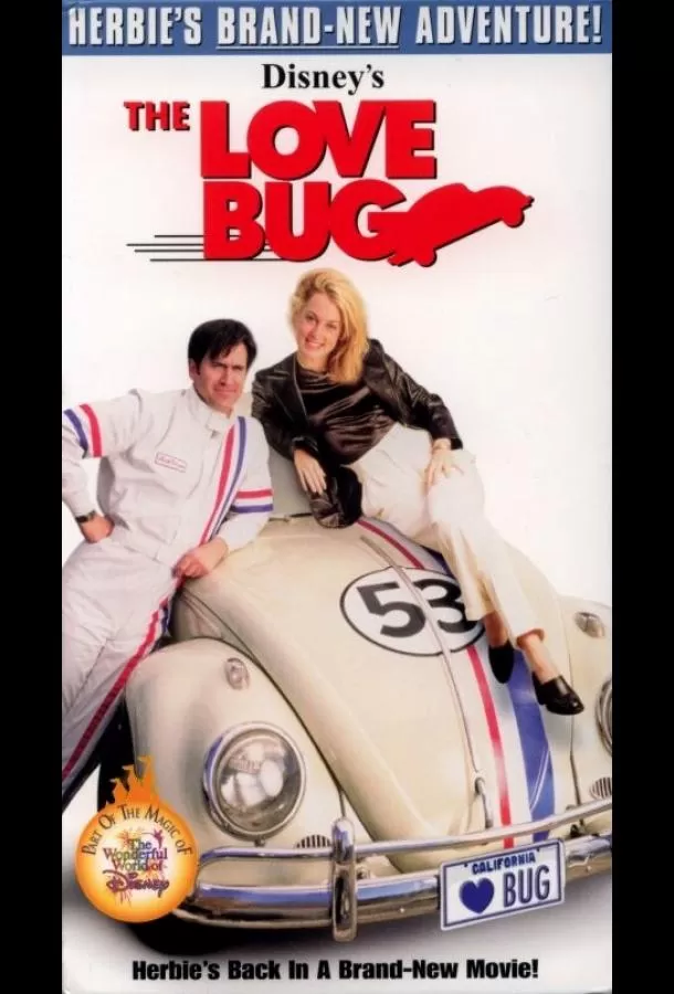 Фольксваген-жук / The Love Bug