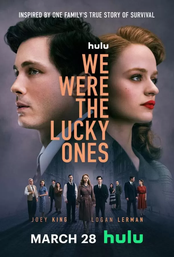 Нам повезло / We Were The Lucky Ones