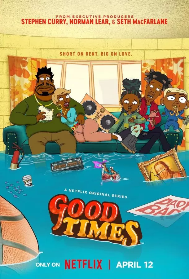 Добрые времена / Good Times