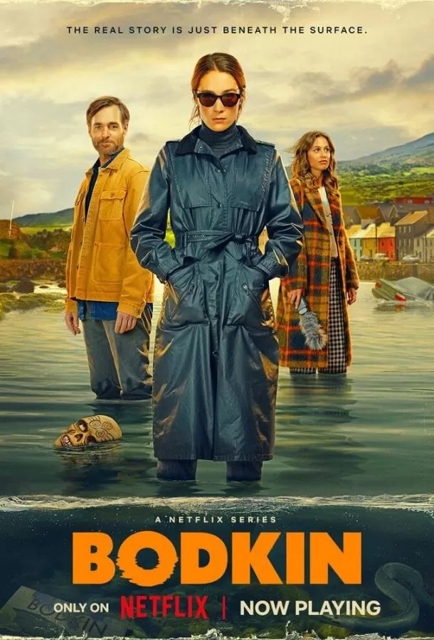 Бодкин / Bodkin