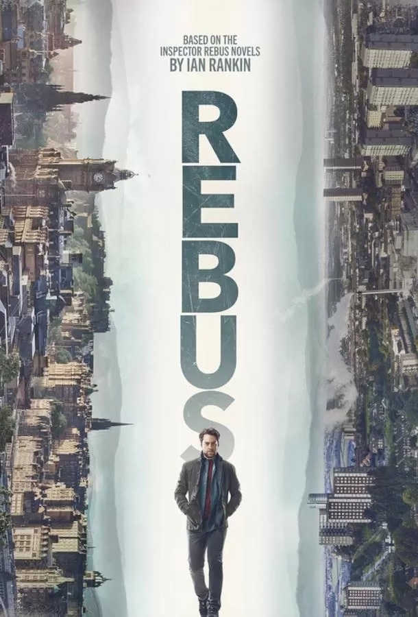 Ребус / Rebus