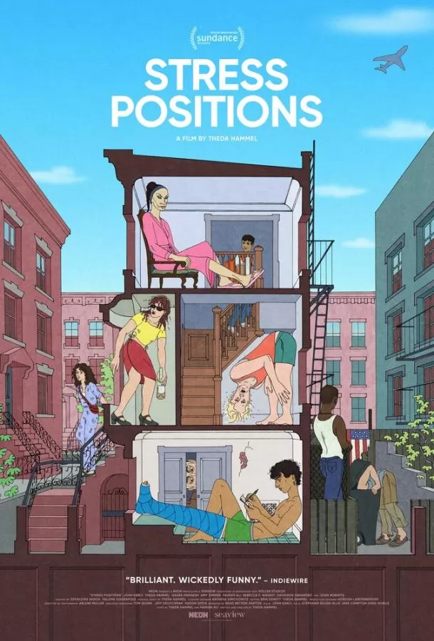 Неудобные позы / Stress Positions