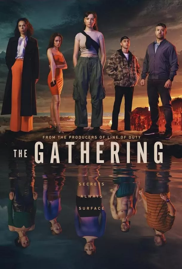 Сбор / The Gathering