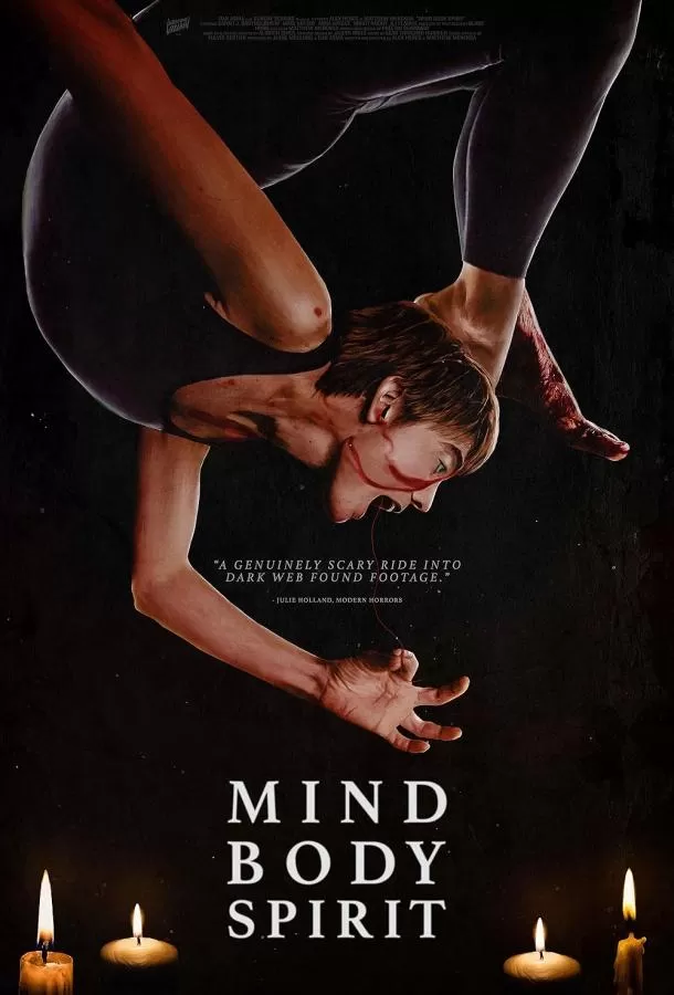 Разум , тело и дух / Mind Body Spirit