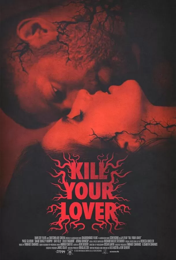 Убить любимого / Kill Your Lover