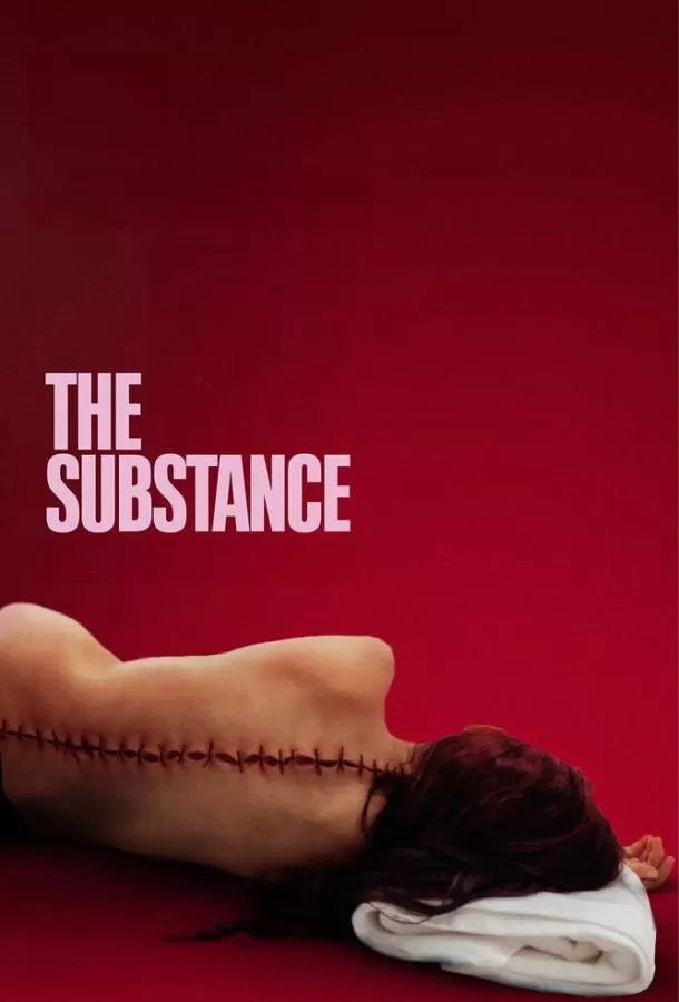 Субстанция / The Substance