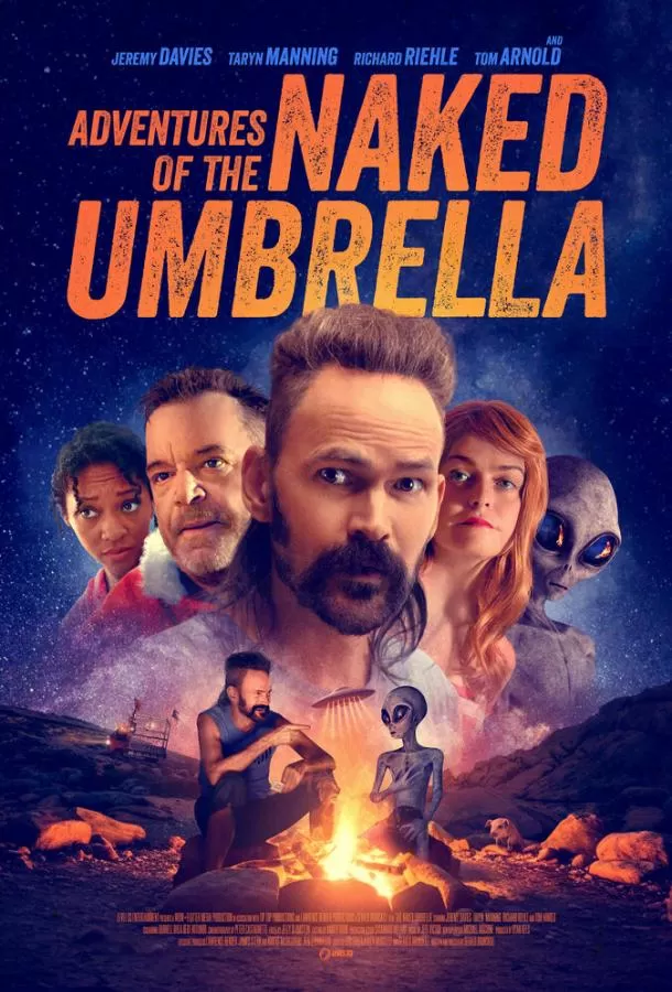 Приключения обнажённого зонта / Adventures of the Naked Umbrella