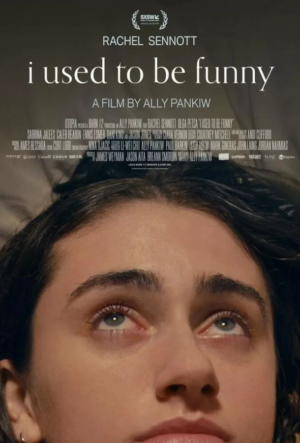 Раньше я была смешной / I Used to Be Funny