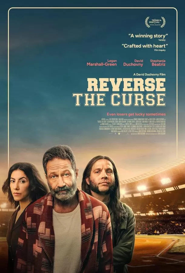 Снять проклятие / Reverse the Curse