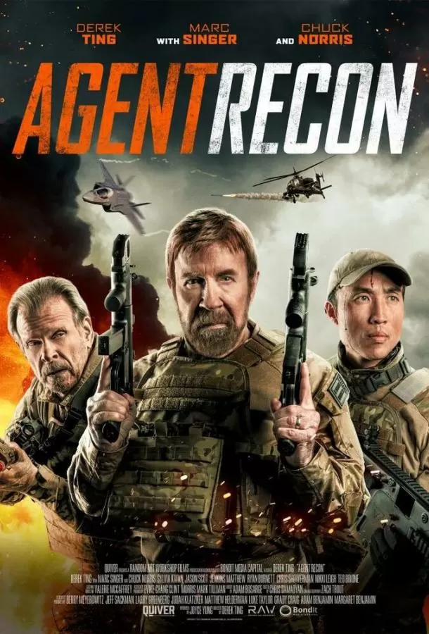 Агент разведки / Agent Recon