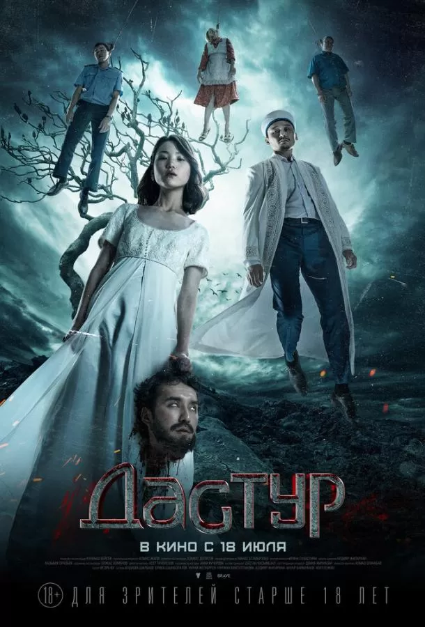 Дастур / Dästür