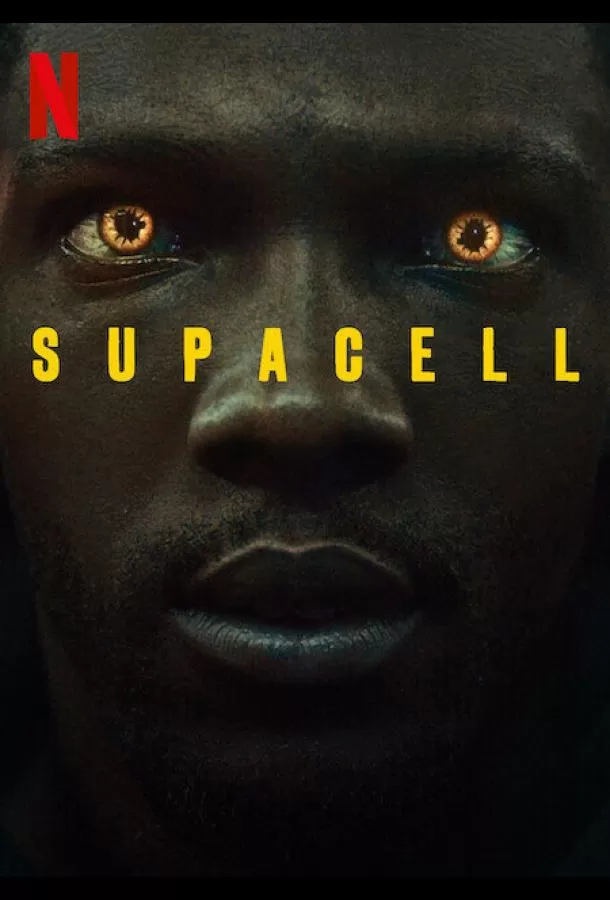 Суперген / Supacell
