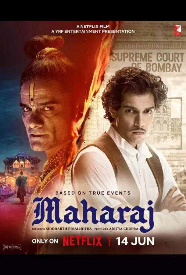 Махарадж / Maharaj