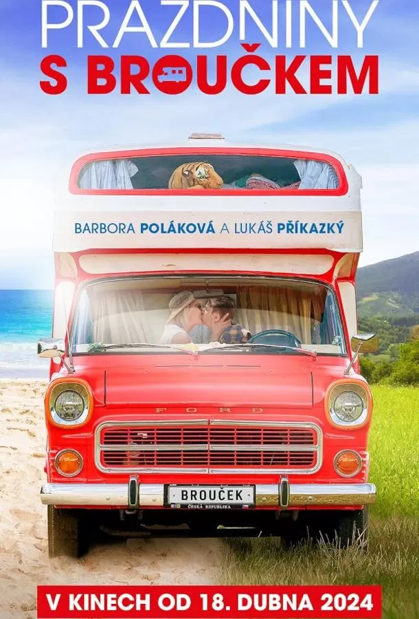 Отпуск на колесах / Prázdniny s Brouckem