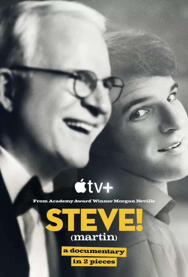 Стив! (Мартин): Документальный фильм в 2 частях / Steve! (Martin) a Documentary in 2 Pieces