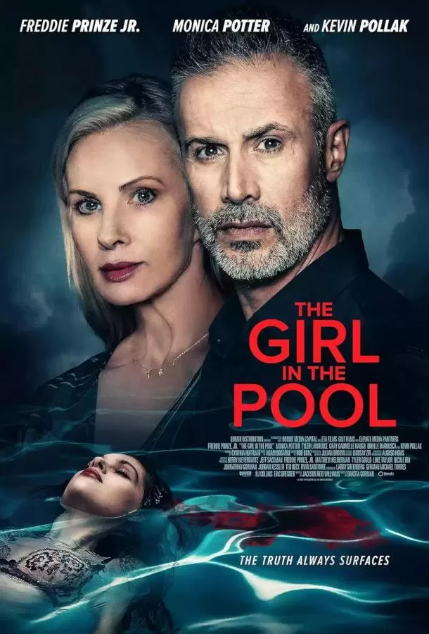 Девушка в бассейне / The Girl in the Pool