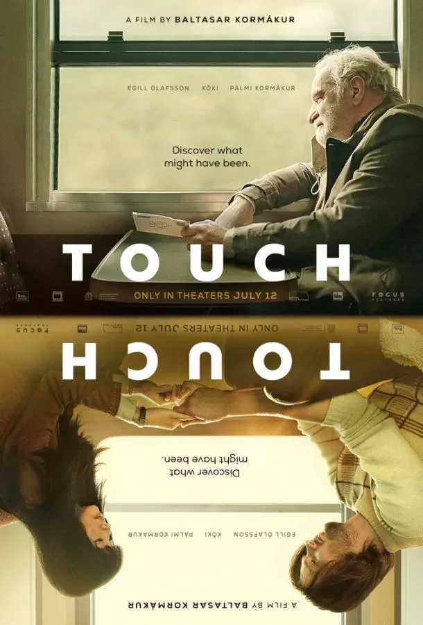 Прикосновение / Touch