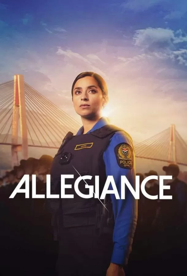 Верность / Allegiance