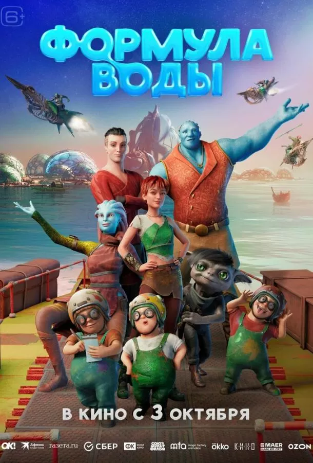 Формула воды / Formula vody