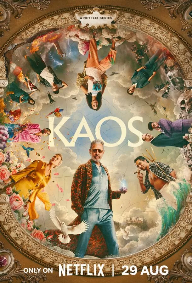 Каос / Kaos