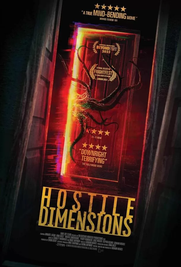 Враждебные измерения / Hostile Dimensions