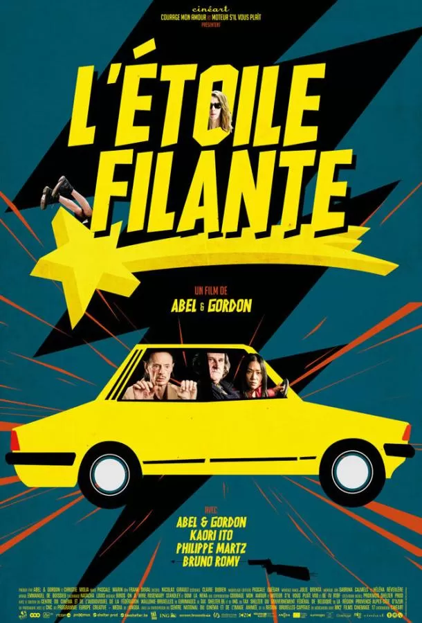 Падающая звезда / L'étoile filante