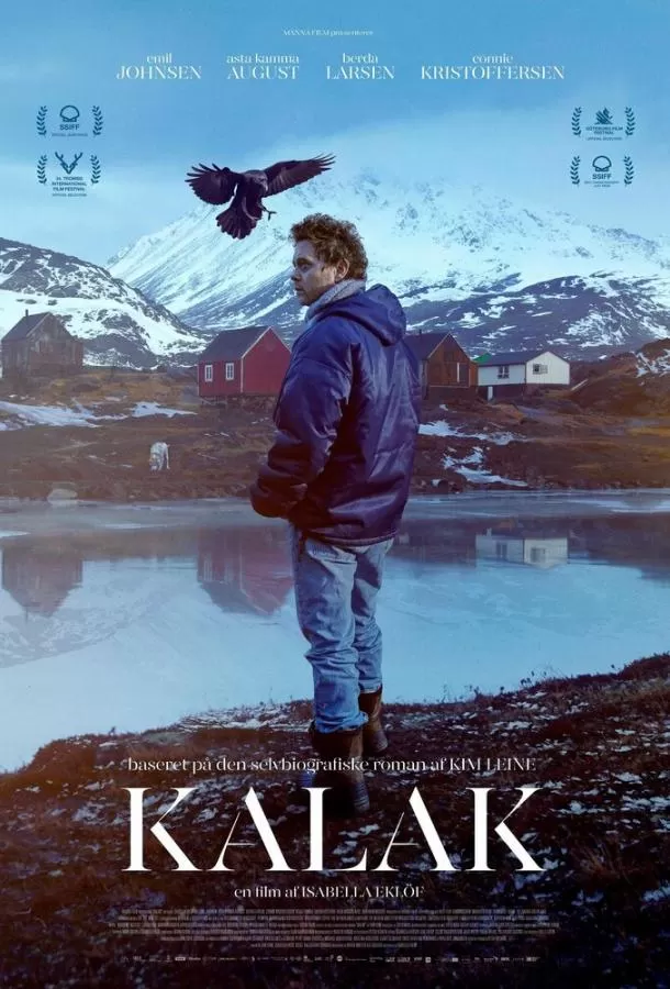 Калак / Kalak