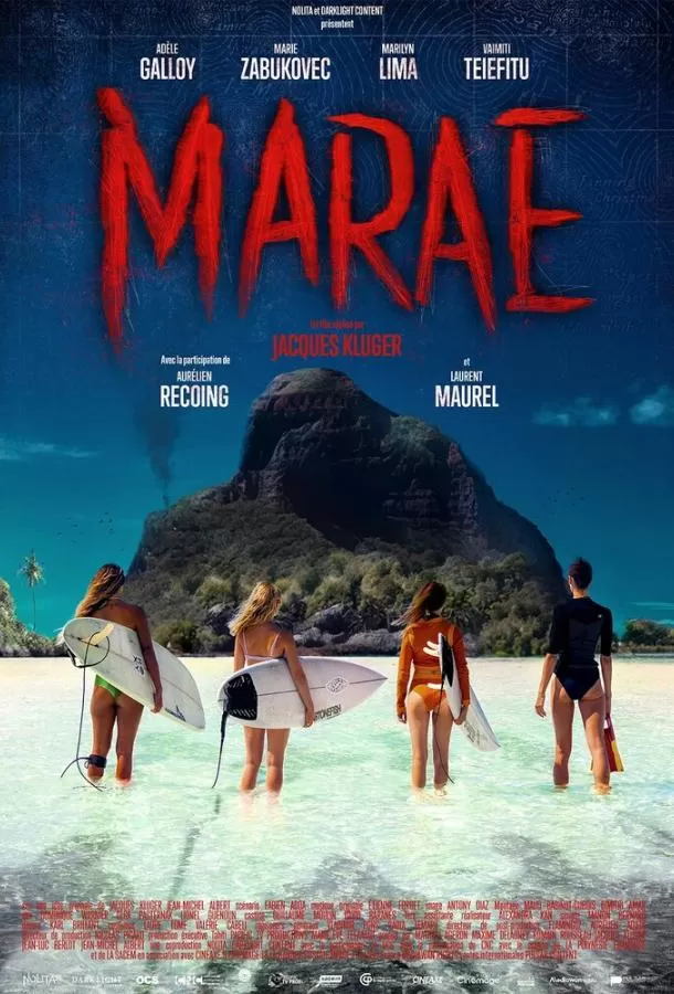 Остров Черепа / Maraé