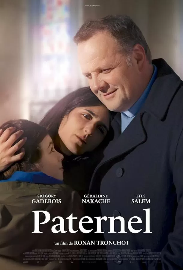 Отцовство / Paternel