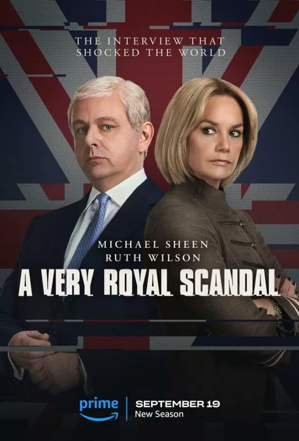 Чрезвычайно королевский / A Very Royal Scandal