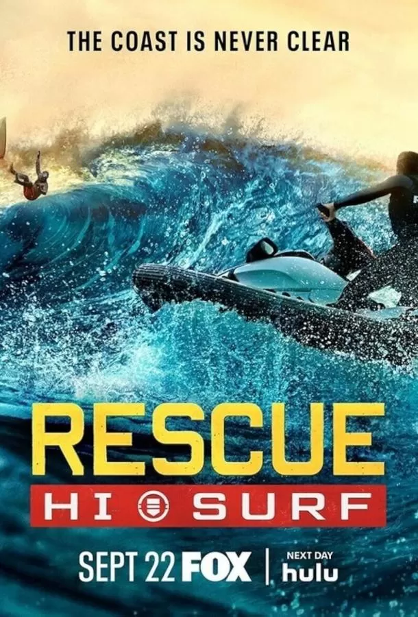 Спасатели Гавайев / Rescue: HI-Surf