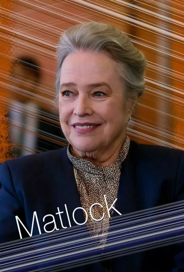 Мэтлок / Matlock