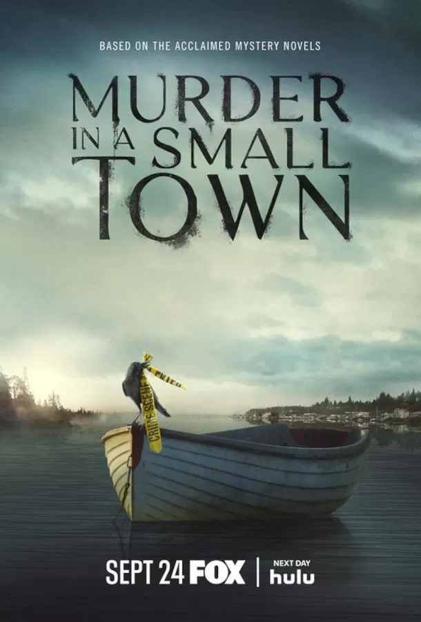 Убийство в маленьком городке / Murder in a Small Town