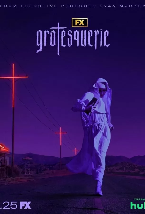 Гротеск / Grotesquerie