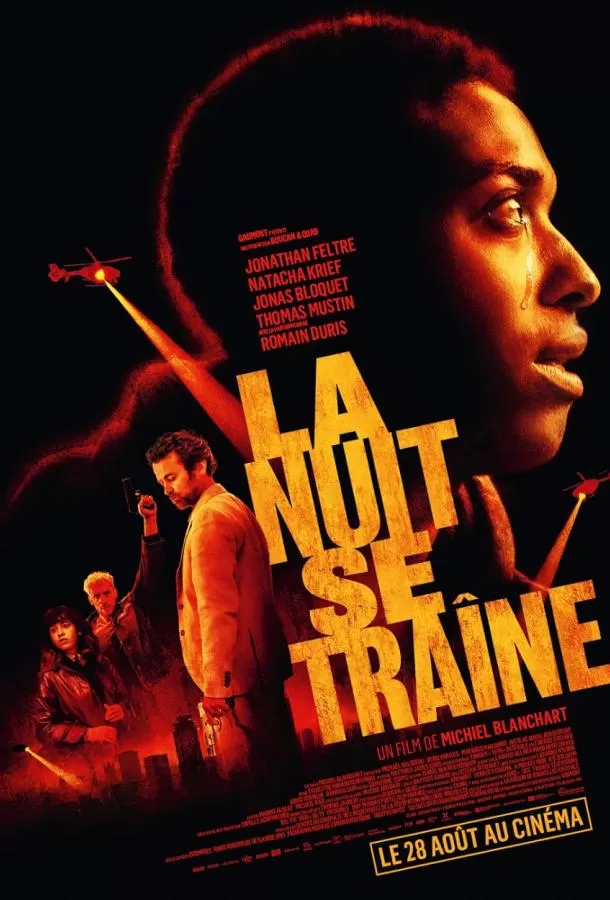 Ночь такая долгая / La nuit se traîne