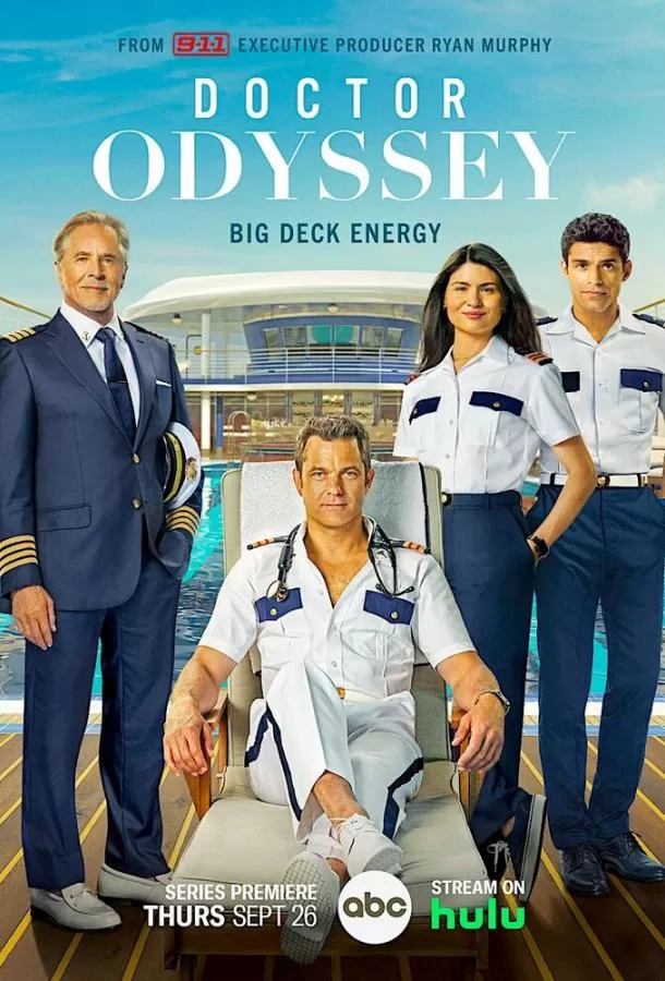 Доктор Одиссей / Doctor Odyssey