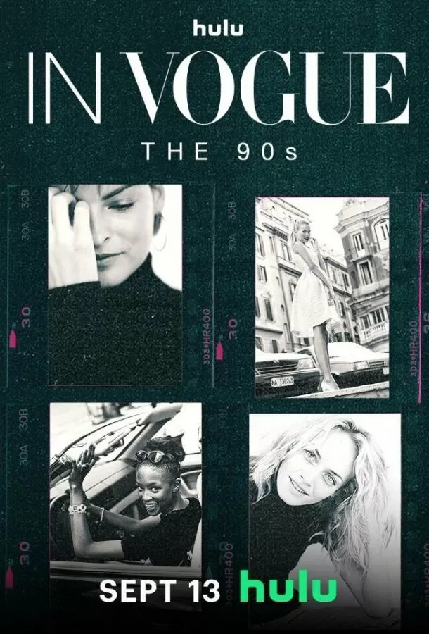 В Vogue: 90е / In Vogue: The 90s