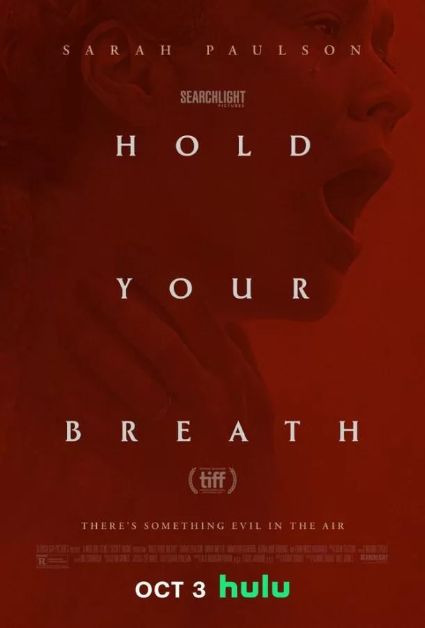Задержите дыхание / Hold Your Breath