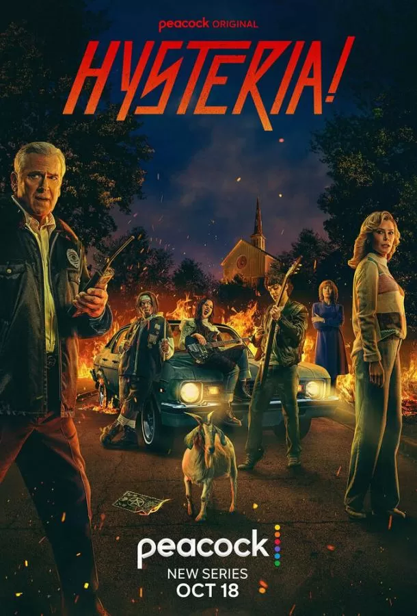 Истерия! / Hysteria!