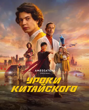 Уроки китайского