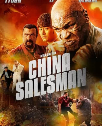Китайский продавец / China Salesman