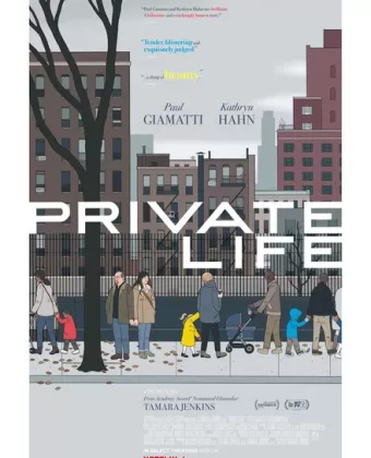 Частная жизнь / Private Life