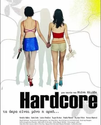 Хардкор / Hardcore