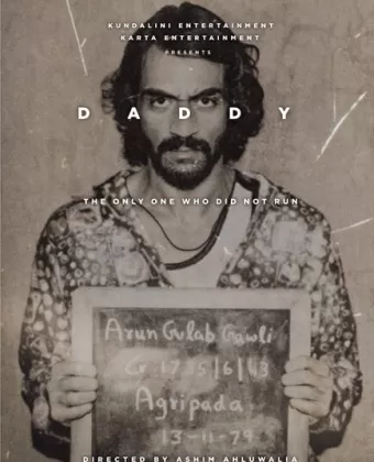 Папочка / Daddy