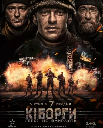 Киборги