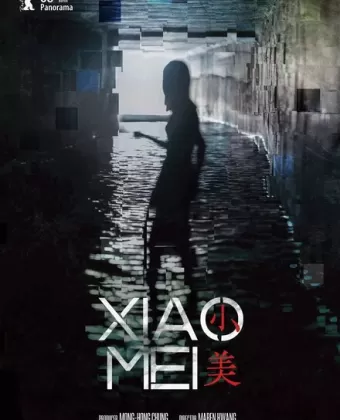 Сяо Мэй / Xiao Mei