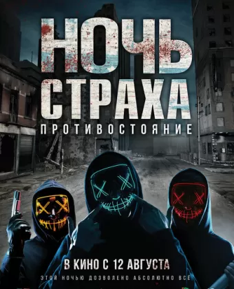 Хайд / Hyde