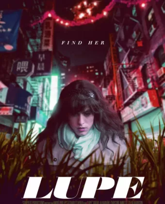 Люпе / Lupe