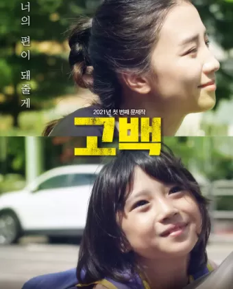 Назад / Gobaek