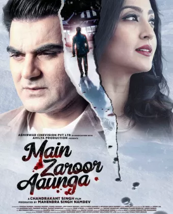 Возвращась домой / Main Zaroor Aaunga